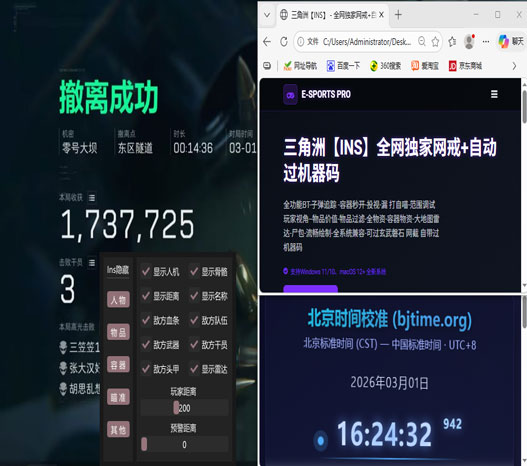 bma外挂三角洲软件效果